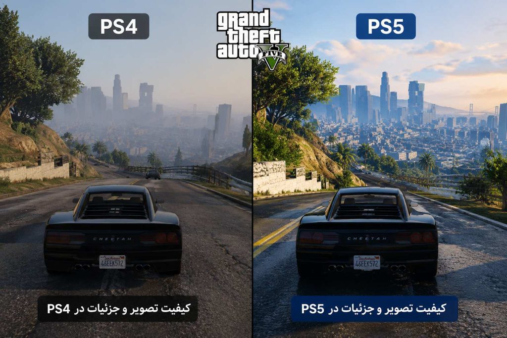 مقایسه کیفیت گرافیک ps4 با ps5
