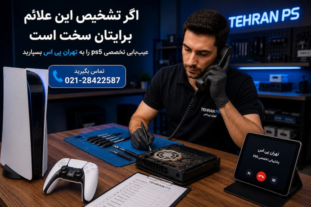 بررسی و خرید ps5 دسته دوم با تهران پی اس