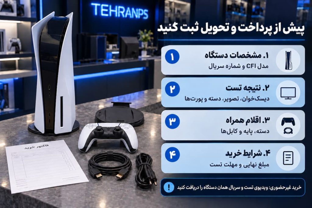 بررسی ps5 fat standard کارکرده قبل از خرید