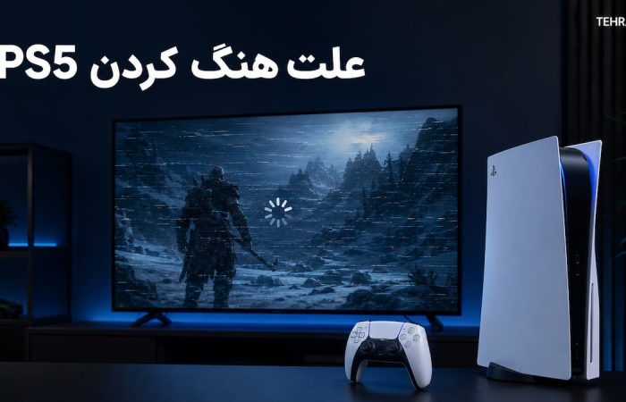 علت هنگ کردن ps5